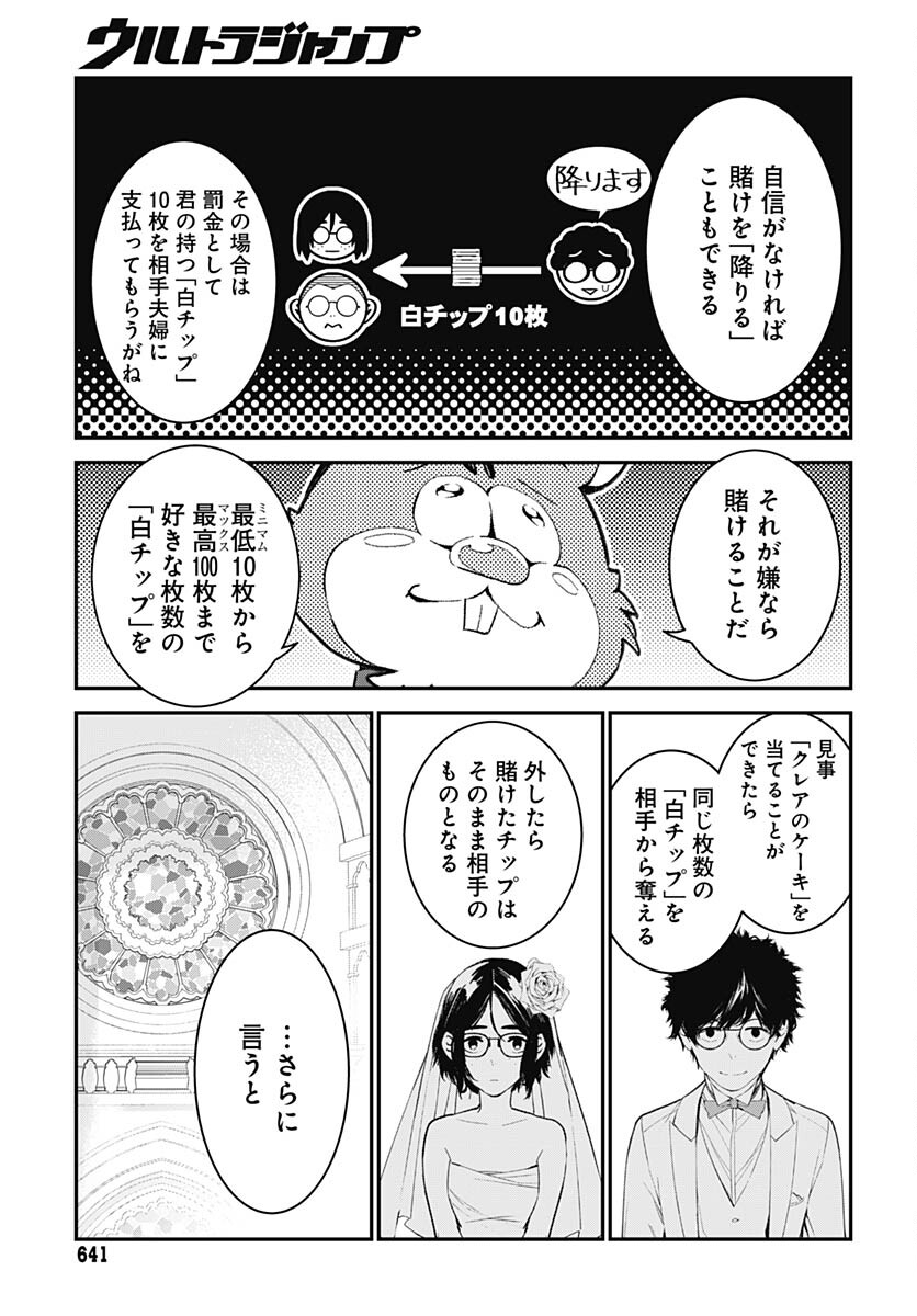 Sukoyaka naru Toki mo Kakeru Toki mo Chapter 21 page 15 - nihonkuni.com