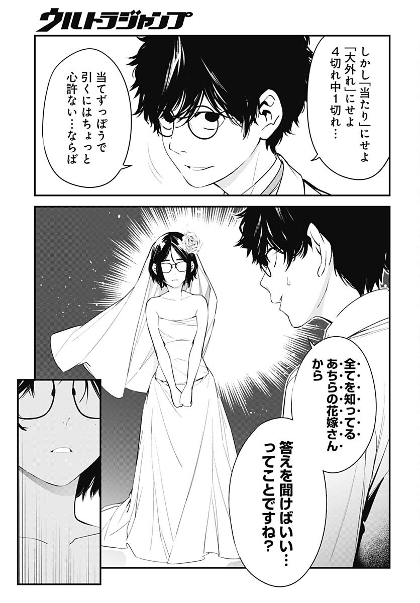 Sukoyaka naru Toki mo Kakeru Toki mo Chapter 21 page 17 - nihonkuni.com