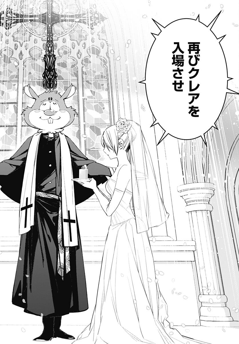 Sukoyaka naru Toki mo Kakeru Toki mo Chapter 21 page 22 - nihonkuni.com