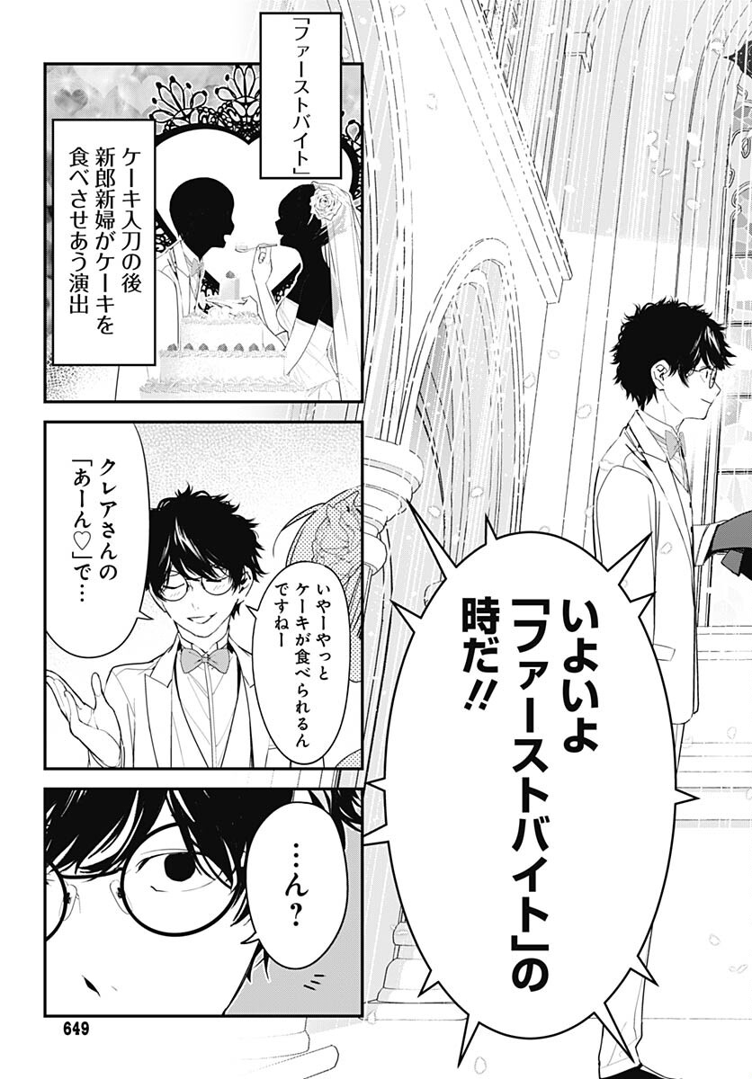 Sukoyaka naru Toki mo Kakeru Toki mo Chapter 21 page 23 - nihonkuni.com