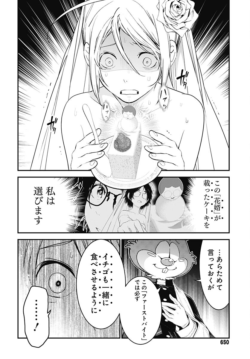 Sukoyaka naru Toki mo Kakeru Toki mo Chapter 21 page 24 - nihonkuni.com