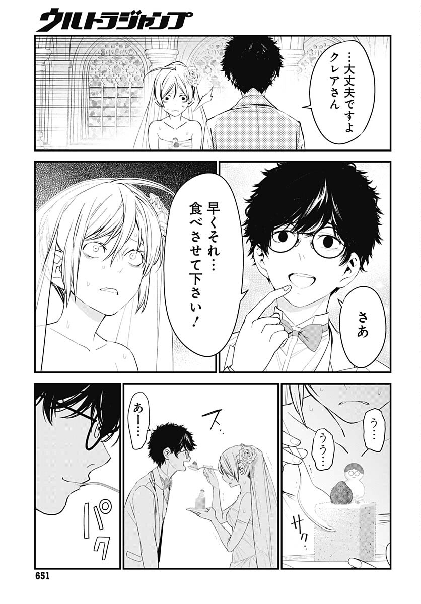 Sukoyaka naru Toki mo Kakeru Toki mo Chapter 21 page 25 - nihonkuni.com