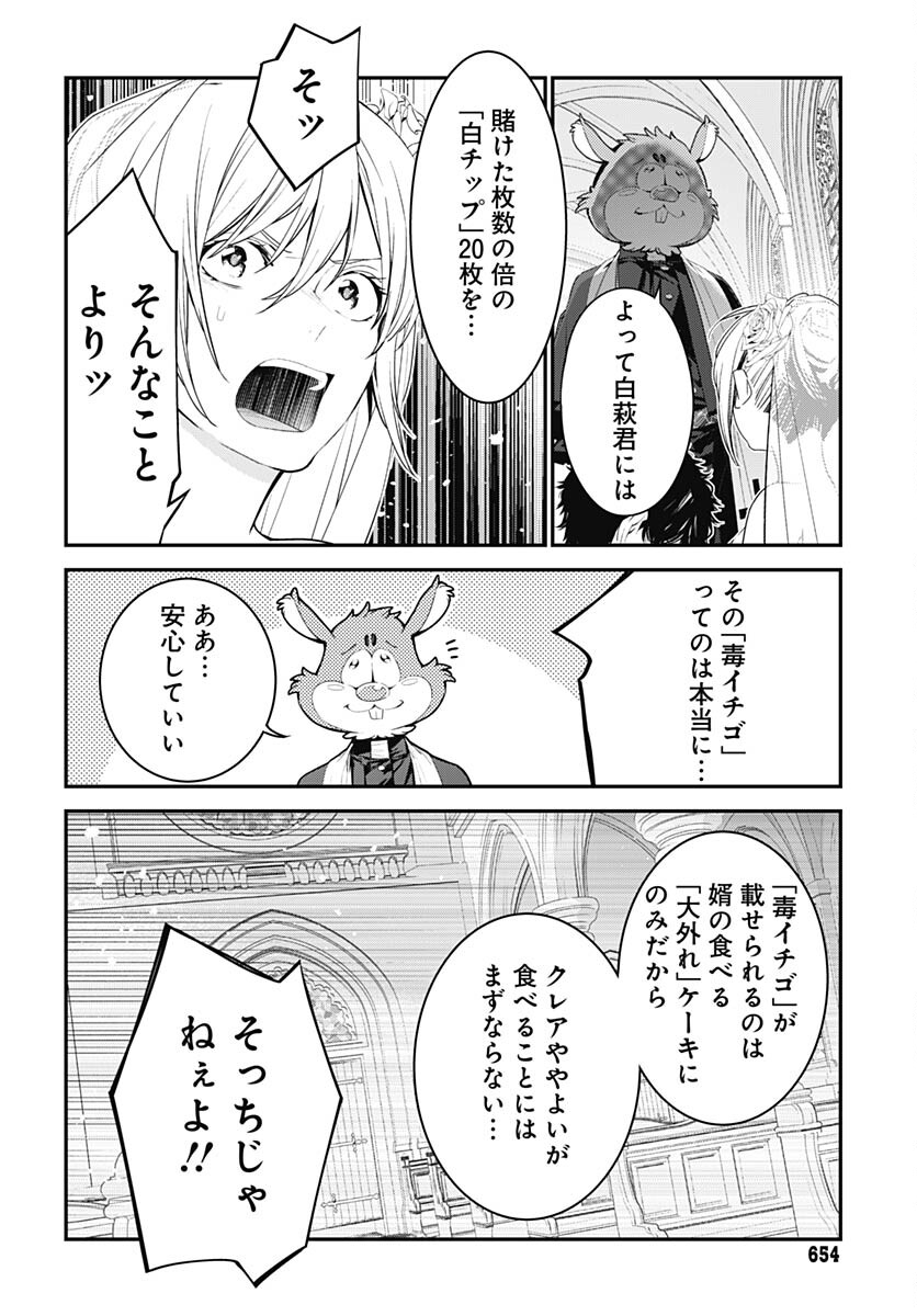 Sukoyaka naru Toki mo Kakeru Toki mo Chapter 21 page 28 - nihonkuni.com