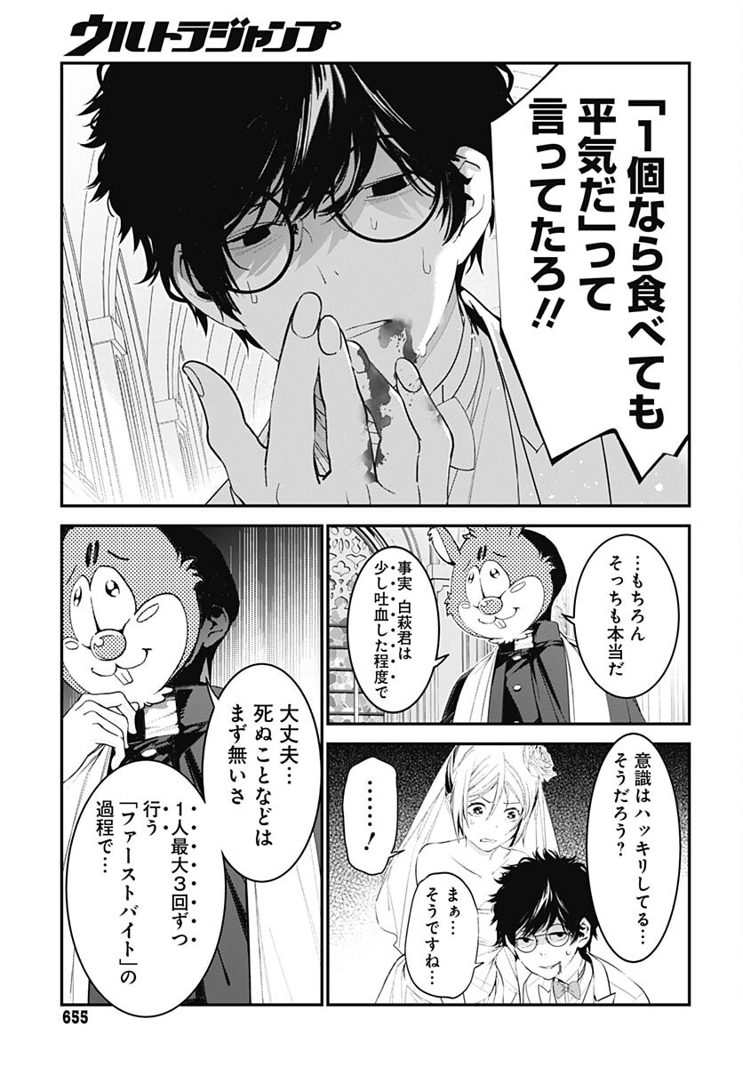 Sukoyaka naru Toki mo Kakeru Toki mo Chapter 21 page 29 - nihonkuni.com