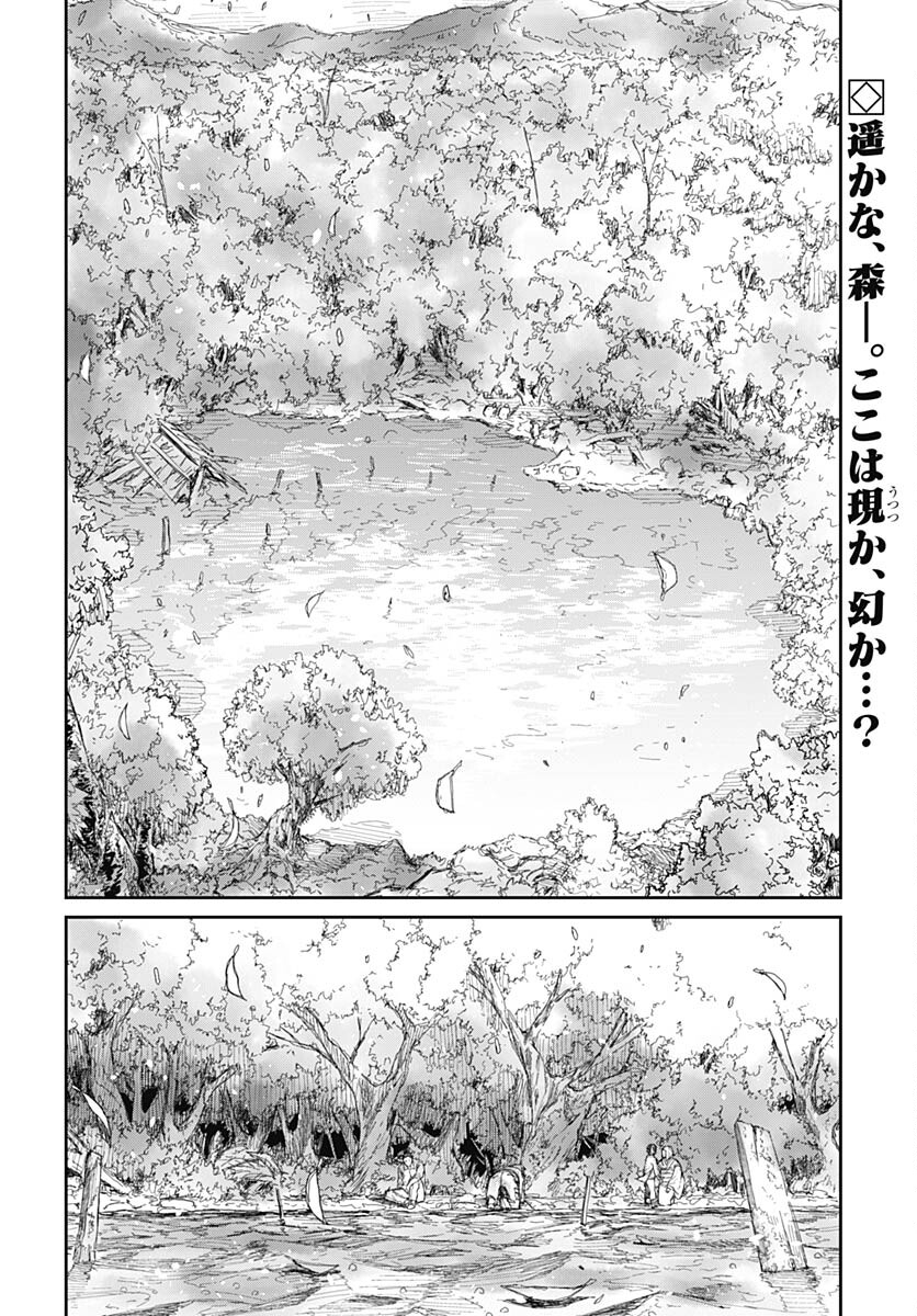 Gekiga: Utau Rokunin no Onna Chap 8 - Pic 2