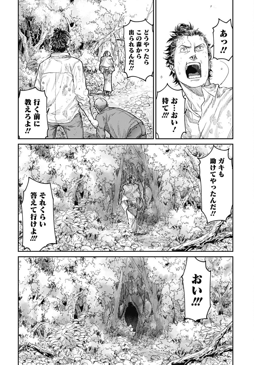 Gekiga: Utau Rokunin no Onna Chap 8 - Pic 4