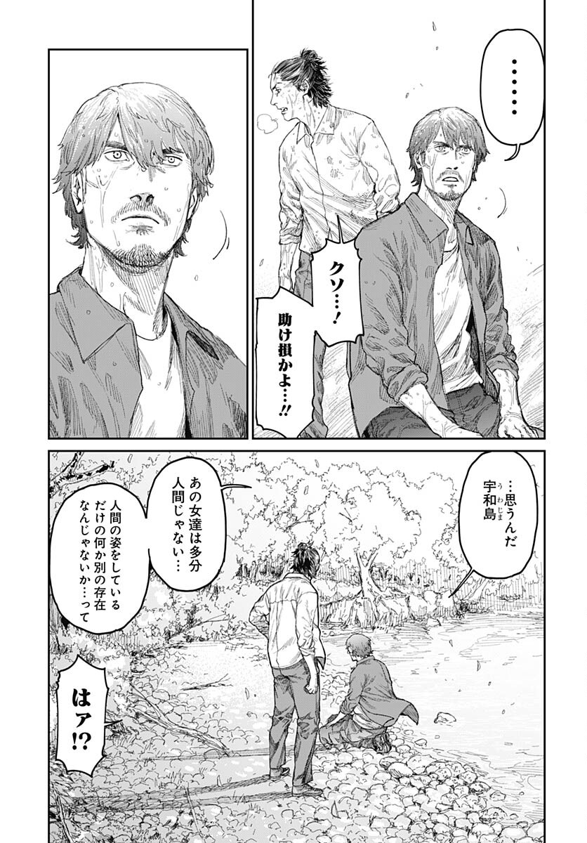 Gekiga: Utau Rokunin no Onna Chap 8 - Pic 5