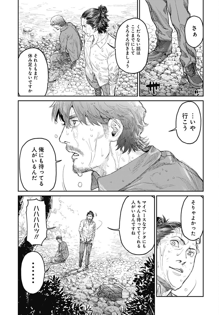 Gekiga: Utau Rokunin no Onna Chap 8 - Pic 7