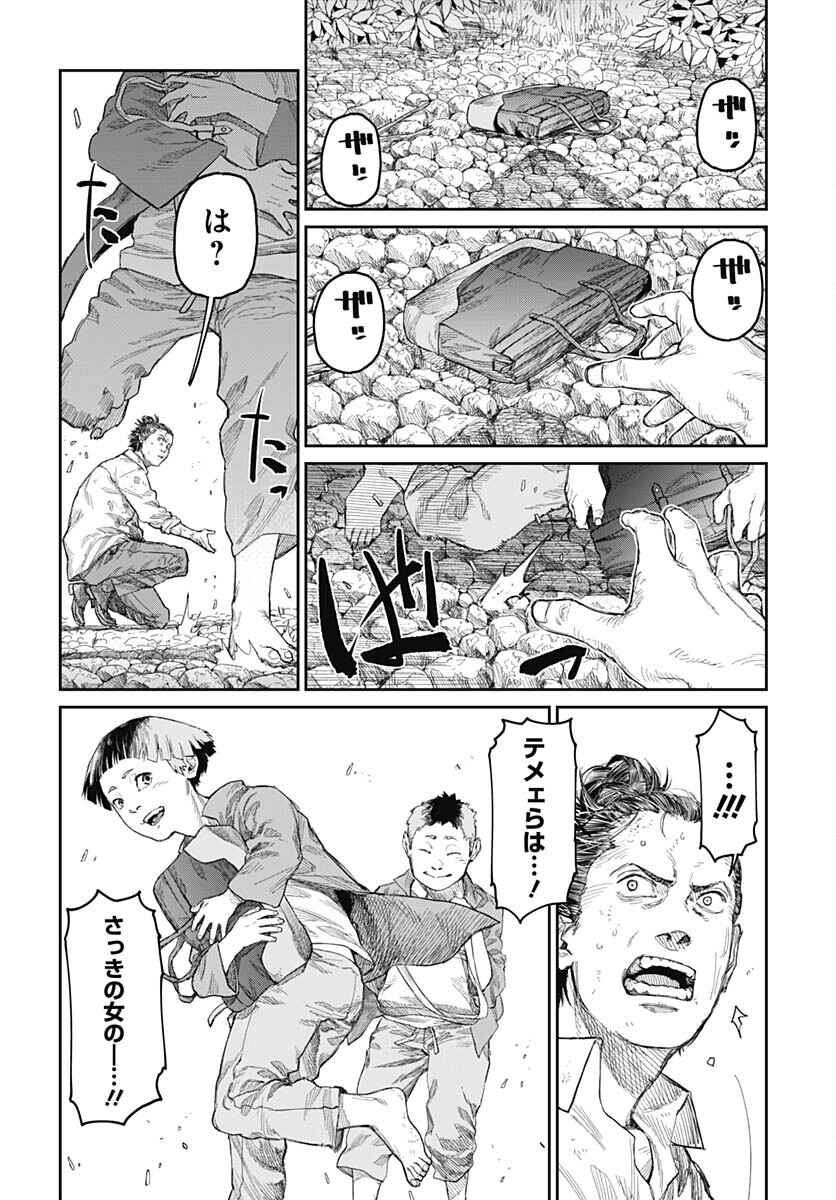 Gekiga: Utau Rokunin no Onna Chap 8 - Pic 8
