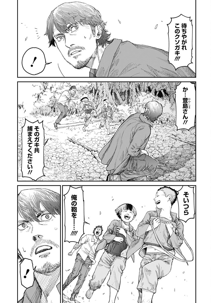 Gekiga: Utau Rokunin no Onna Chap 8 - Pic 9