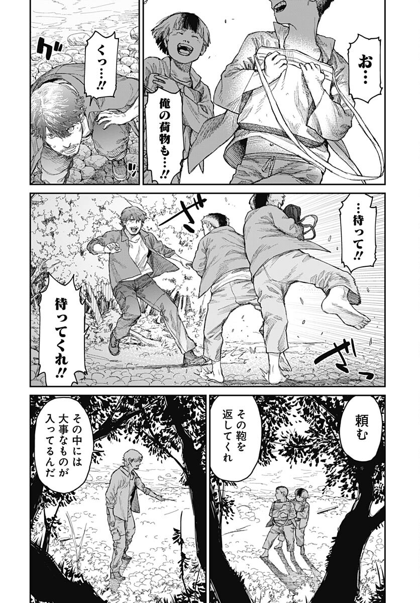 Gekiga: Utau Rokunin no Onna Chap 8 - Pic 10