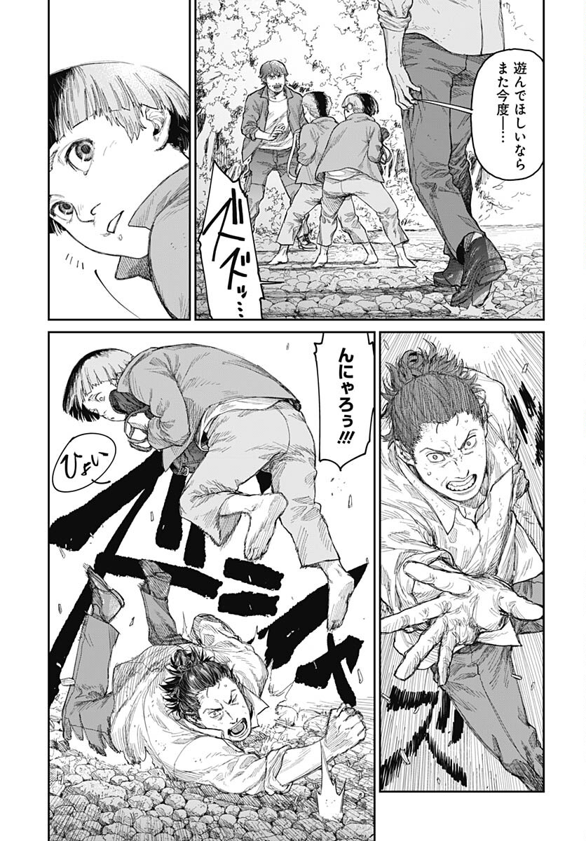 Gekiga: Utau Rokunin no Onna Chap 8 - Pic 11