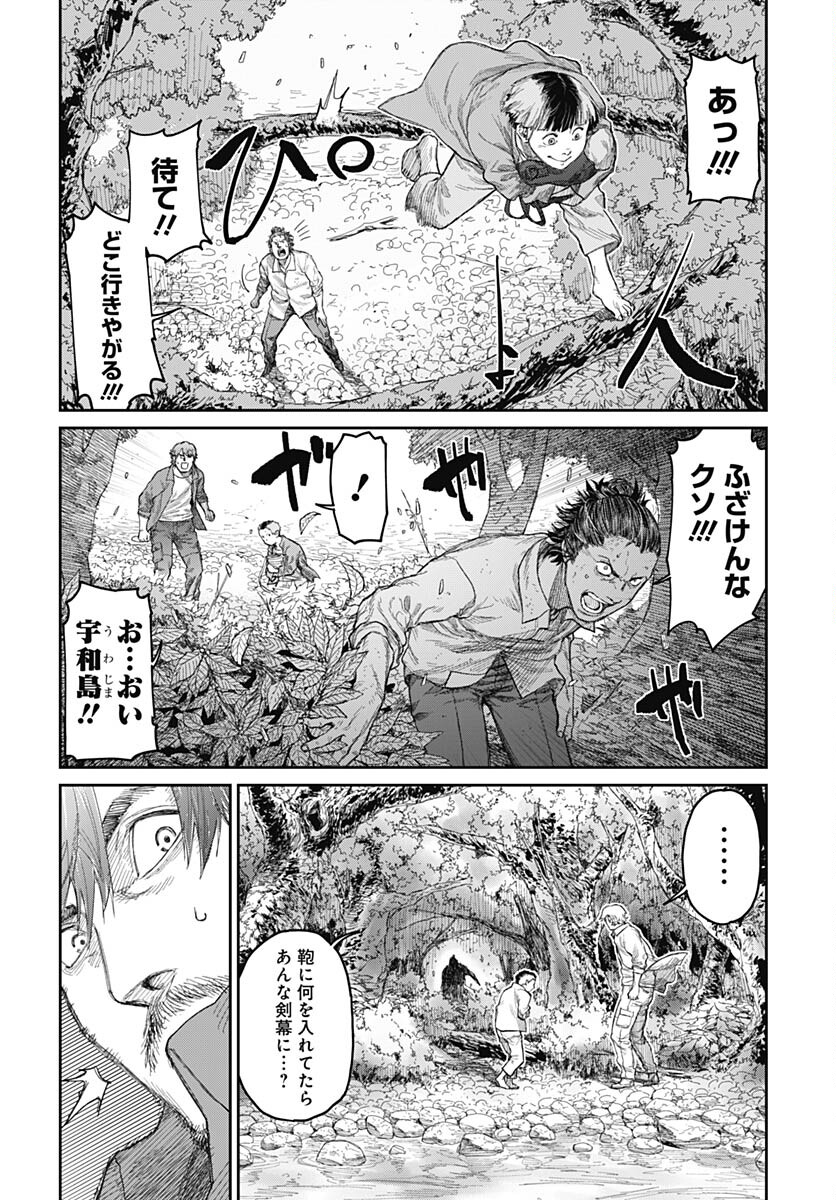 Gekiga: Utau Rokunin no Onna Chap 8 - Pic 14