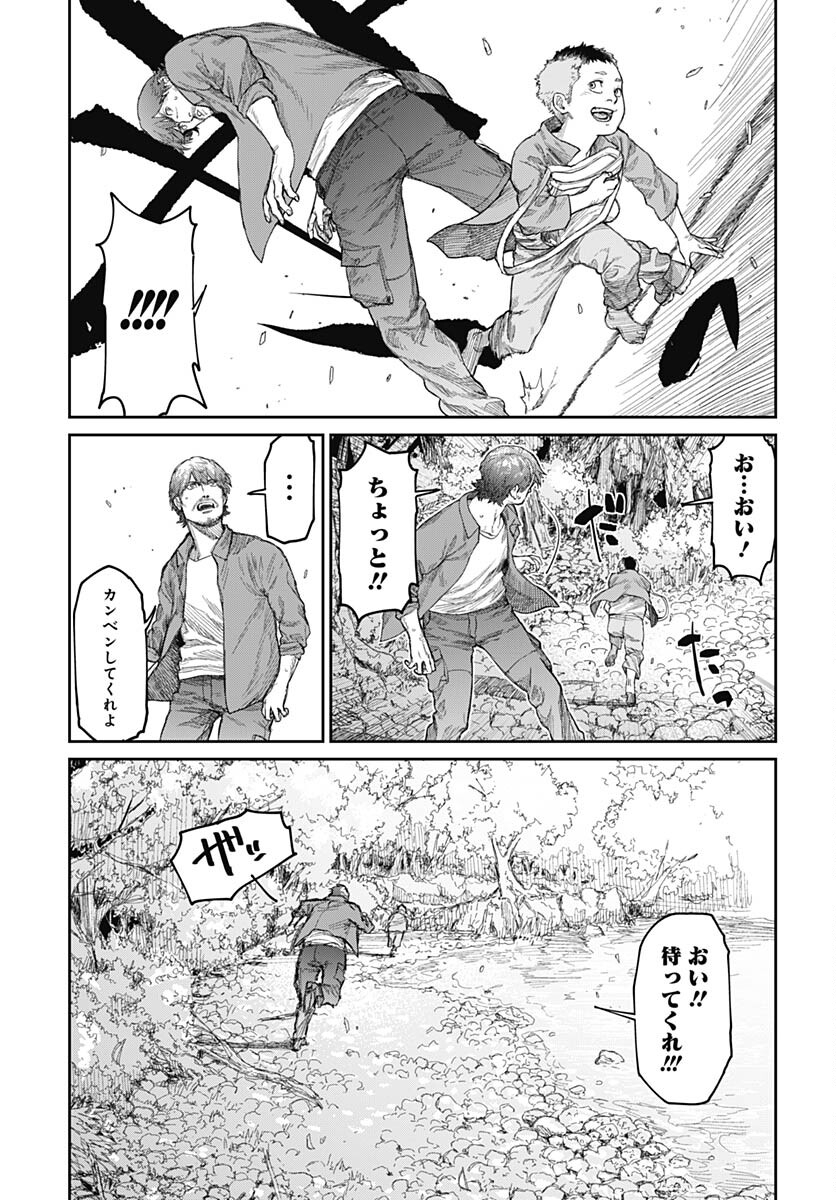 Gekiga: Utau Rokunin no Onna Chap 8 - Pic 15