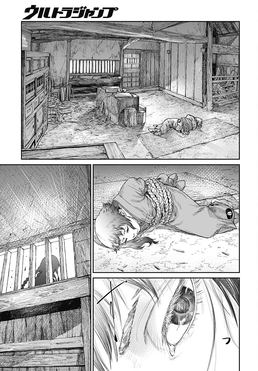 Gekiga: Utau Rokunin no Onna Chap 8 - Pic 17