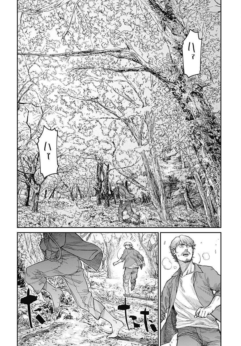 Gekiga: Utau Rokunin no Onna Chap 8 - Pic 20