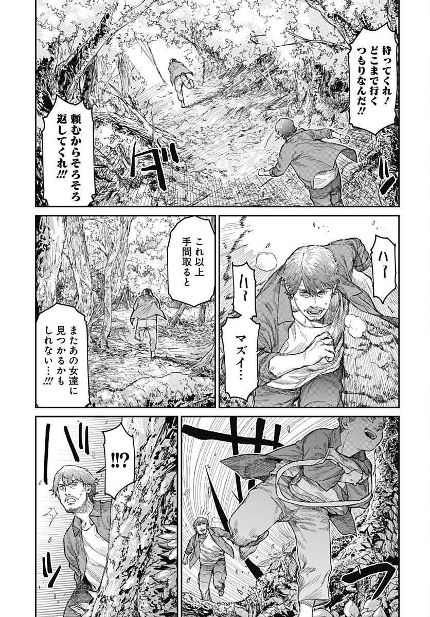 Gekiga: Utau Rokunin no Onna Chap 8 - Pic 21