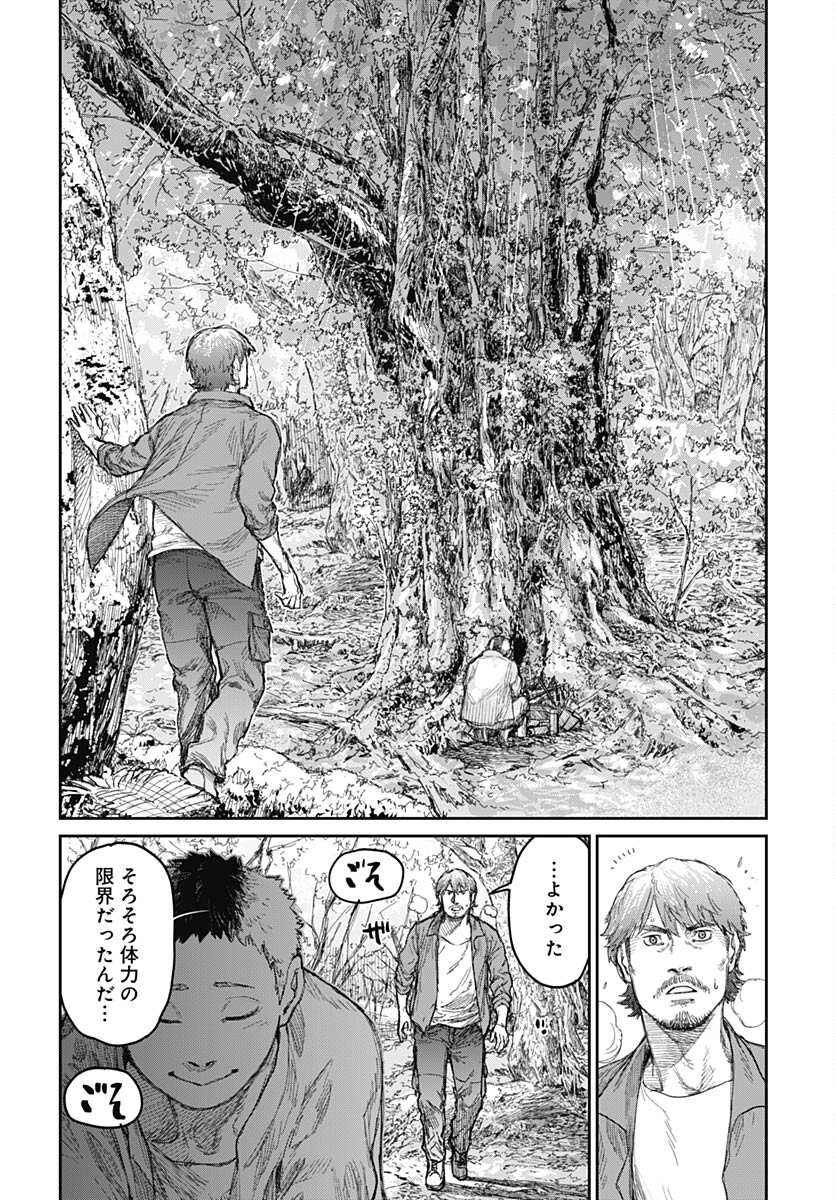 Gekiga: Utau Rokunin no Onna Chap 8 - Pic 22