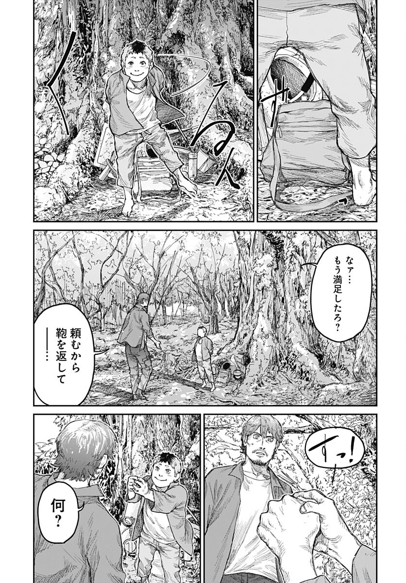 Gekiga: Utau Rokunin no Onna Chap 8 - Pic 23