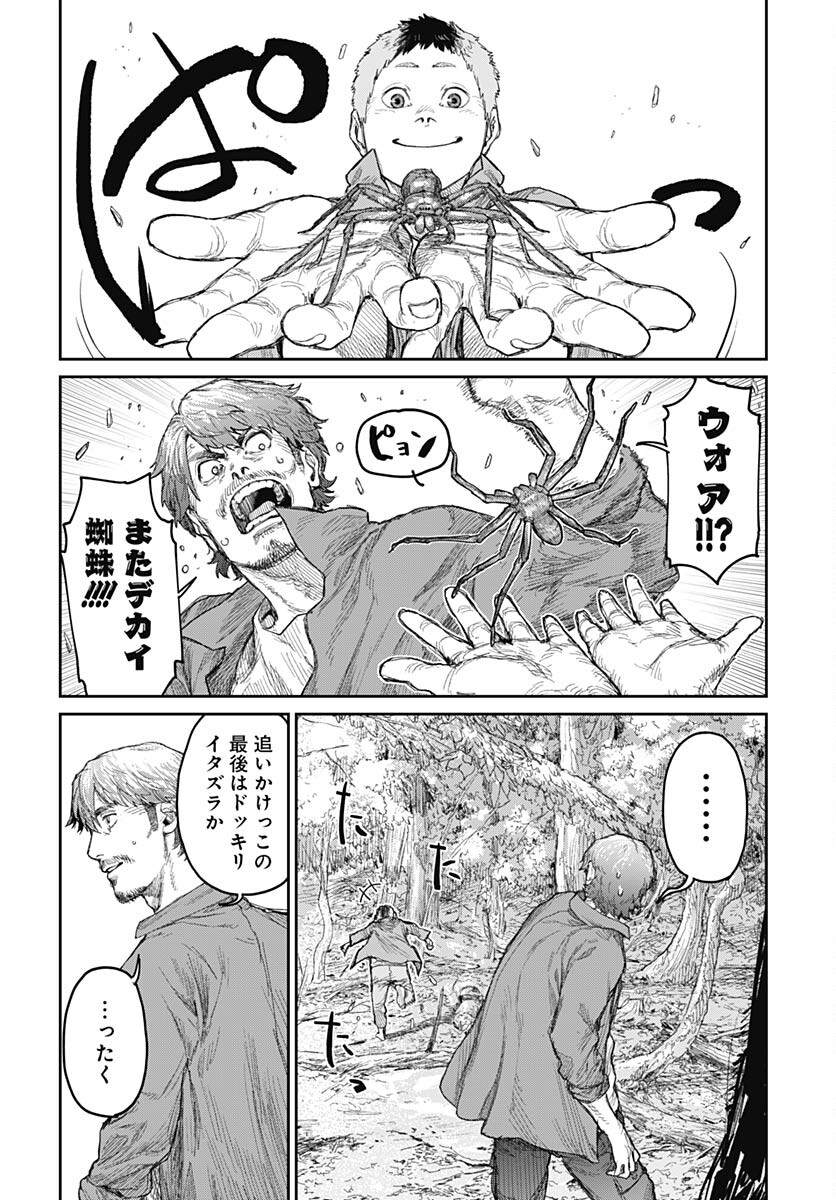 Gekiga: Utau Rokunin no Onna Chap 8 - Pic 24