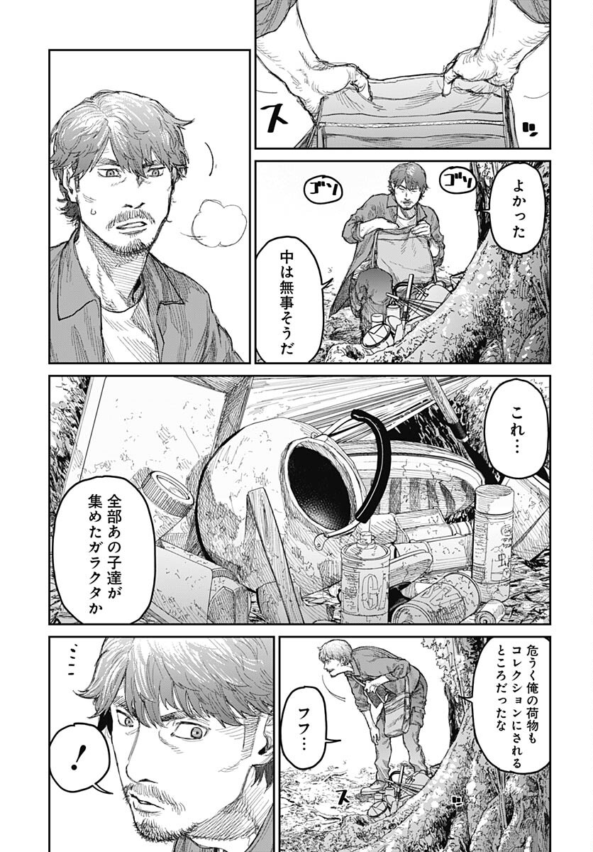 Gekiga: Utau Rokunin no Onna Chap 8 - Pic 25