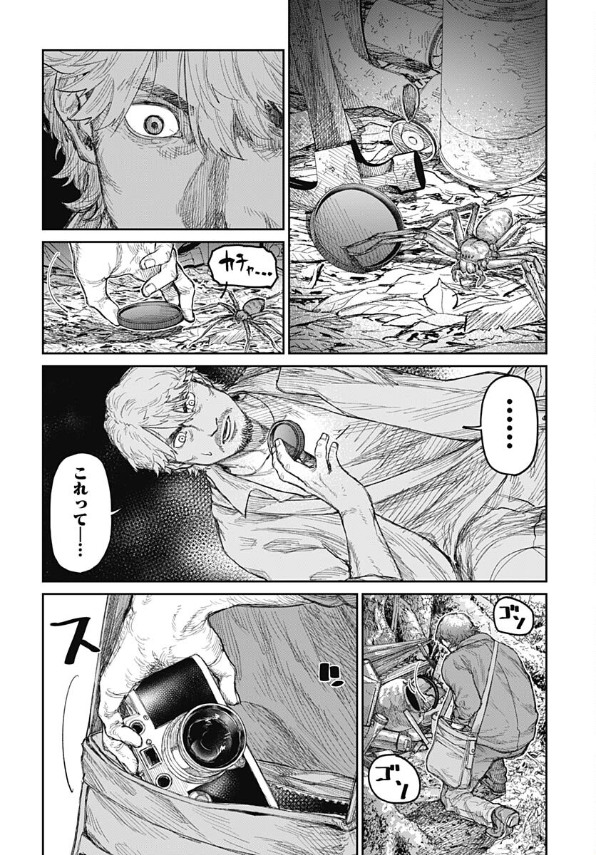 Gekiga: Utau Rokunin no Onna Chap 8 - Pic 26