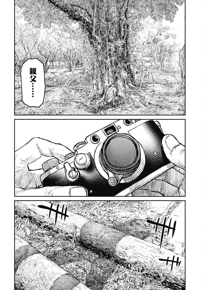 Gekiga: Utau Rokunin no Onna Chap 8 - Pic 28