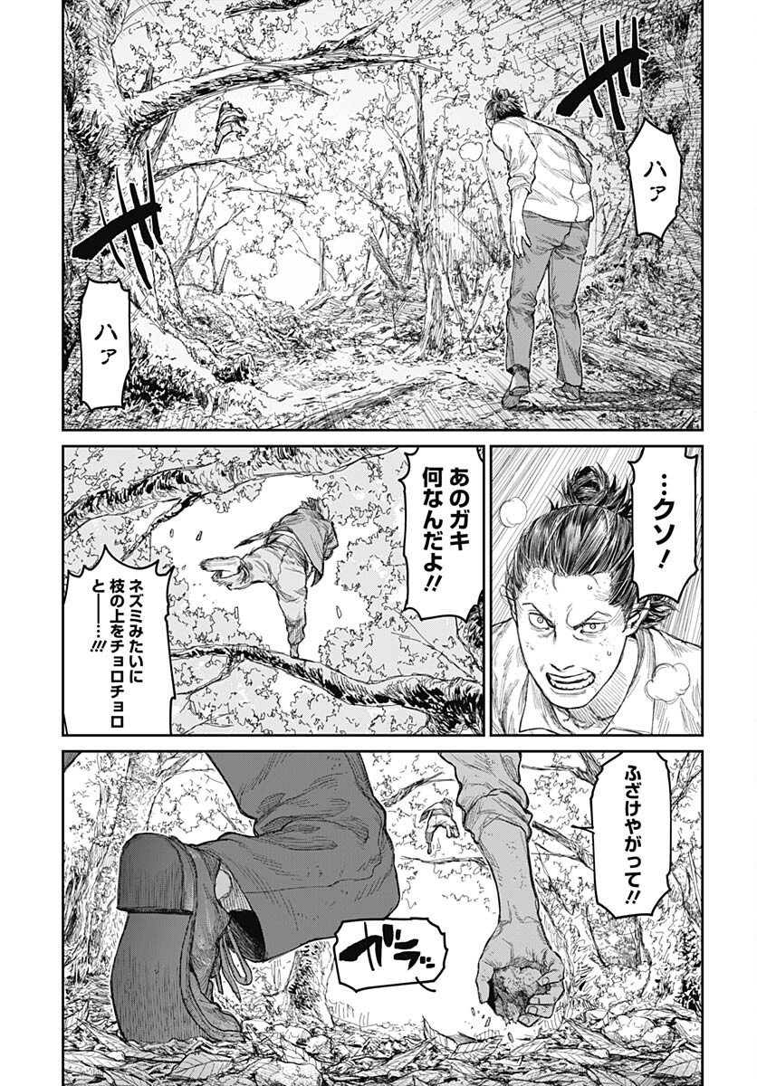 Gekiga: Utau Rokunin no Onna Chap 8 - Pic 29