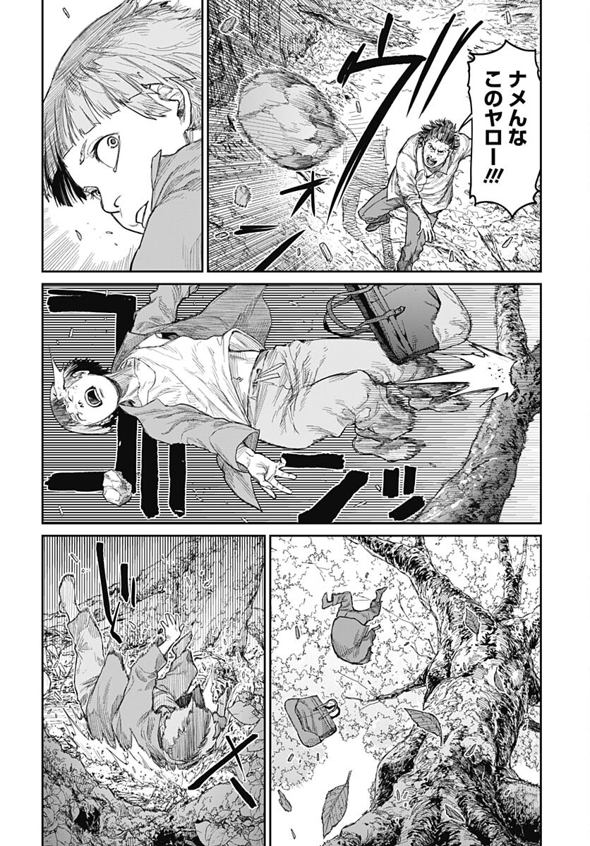Gekiga: Utau Rokunin no Onna Chap 8 - Pic 30