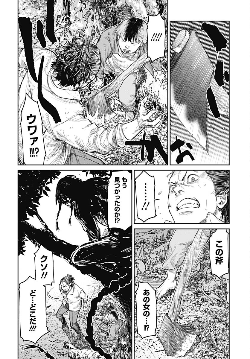Gekiga: Utau Rokunin no Onna Chap 8 - Pic 32