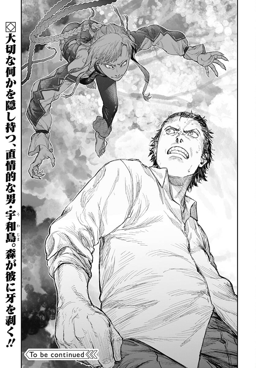 Gekiga: Utau Rokunin no Onna Chap 8 - Pic 33