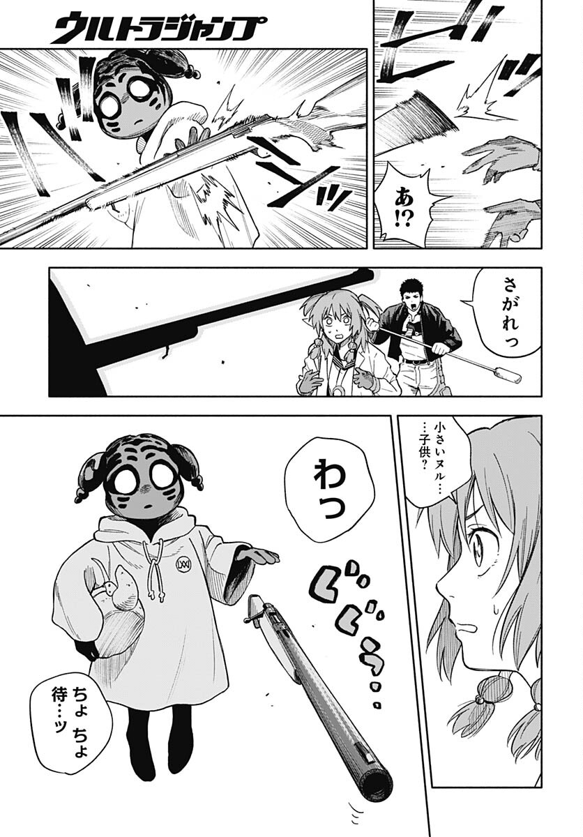 Route 33 Chapter 12 page 4 - nihonkuni.com