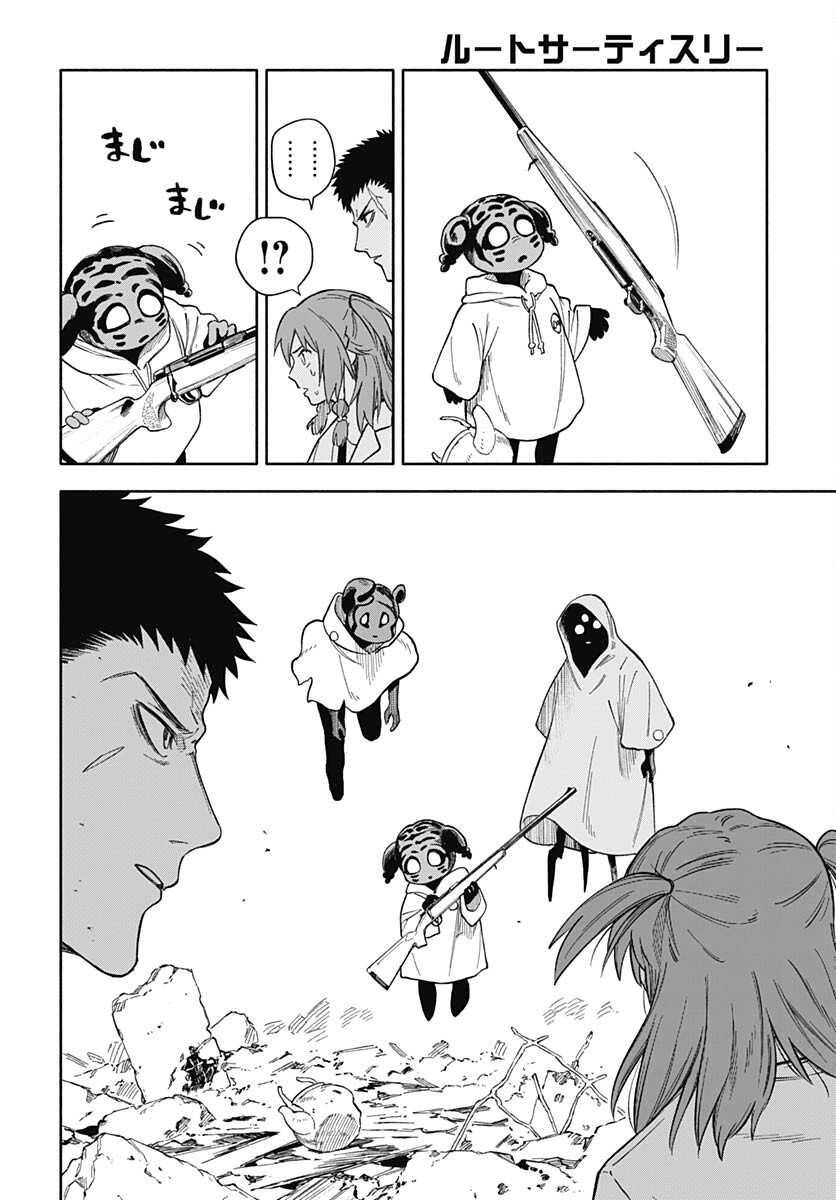 Route 33 Chapter 12 page 5 - nihonkuni.com
