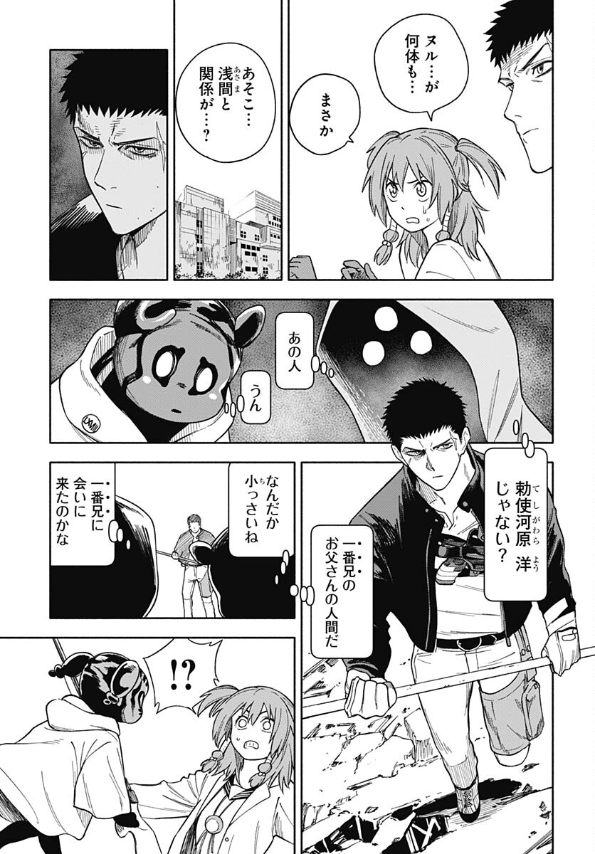 Route 33 Chapter 12 page 6 - nihonkuni.com