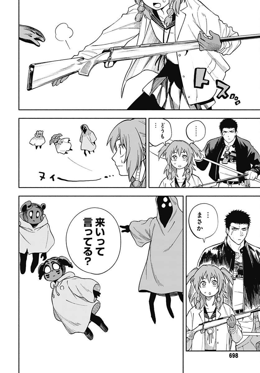 Route 33 Chapter 12 page 7 - nihonkuni.com