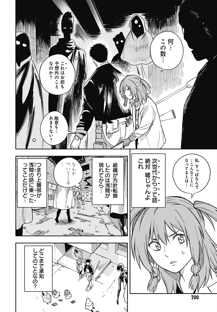 Route 33 Chapter 12 page 9 - nihonkuni.com