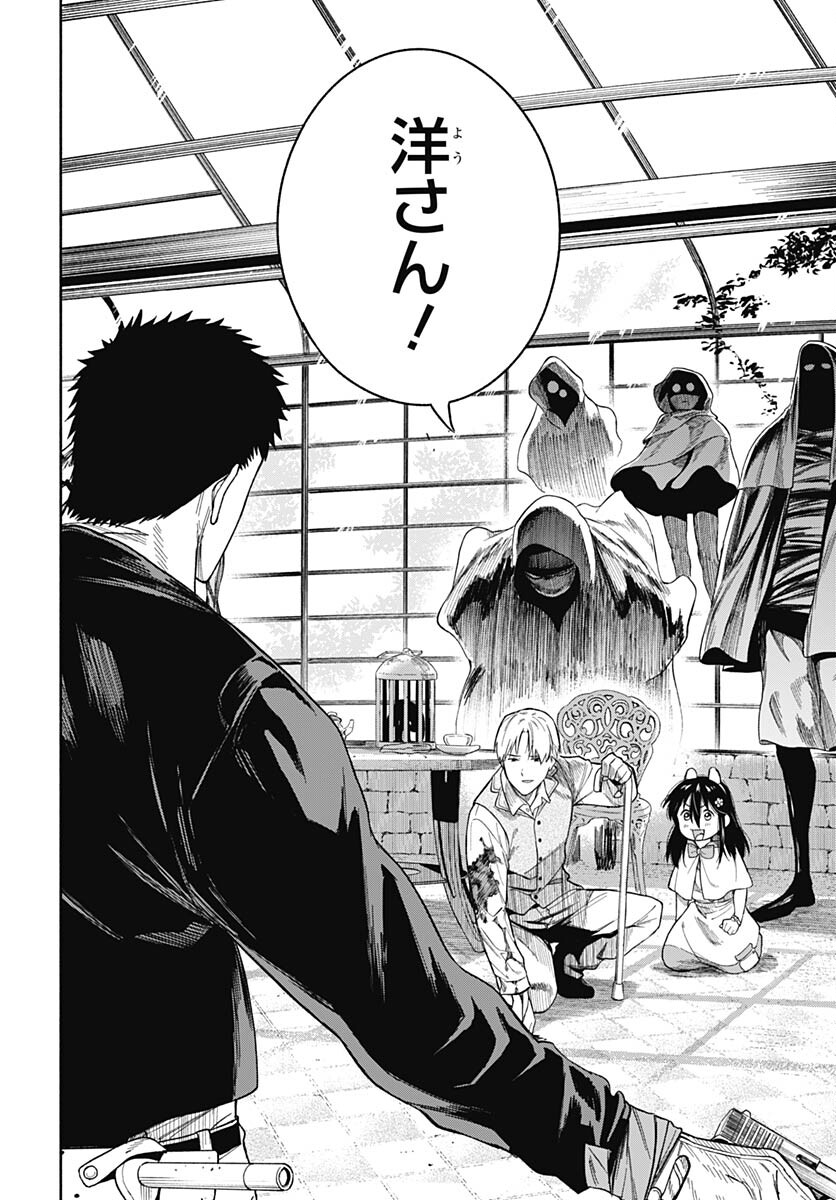 Route 33 Chapter 12 page 11 - nihonkuni.com