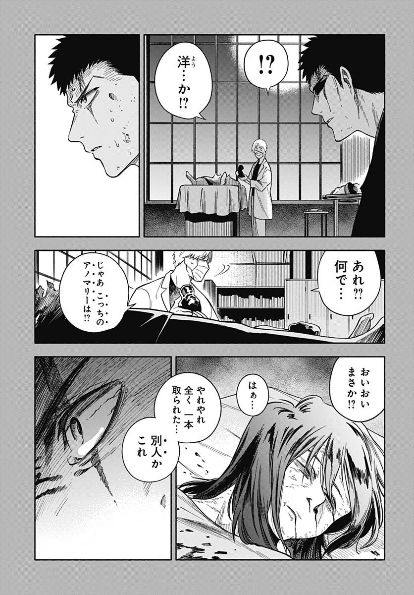 Route 33 Chapter 12 page 14 - nihonkuni.com
