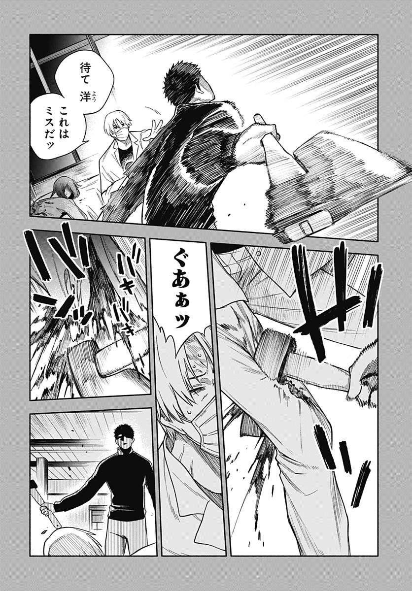 Route 33 Chapter 12 page 15 - nihonkuni.com