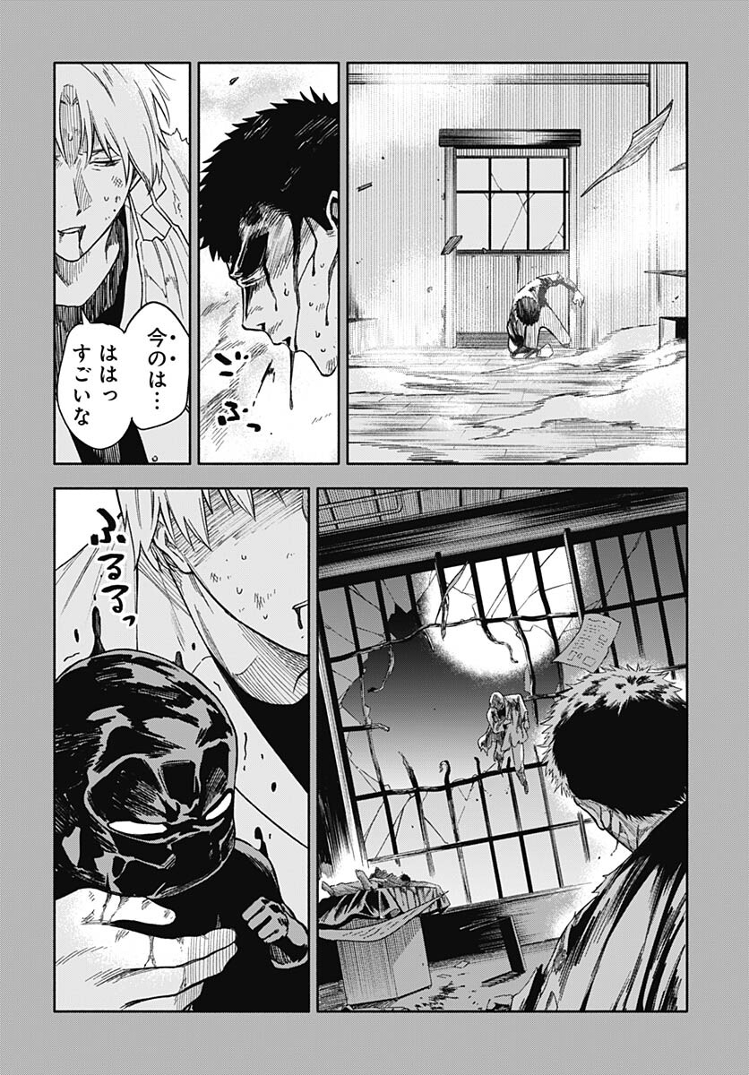 Route 33 Chapter 12 page 17 - nihonkuni.com