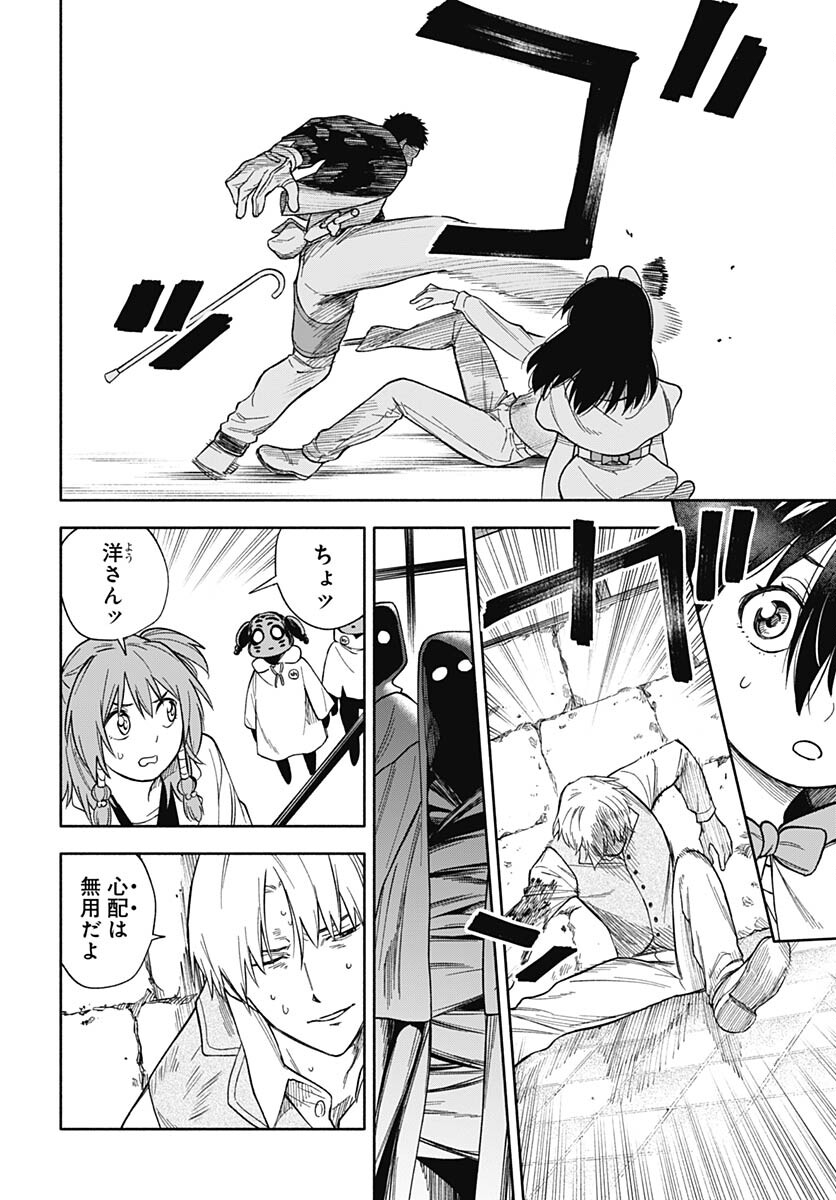 Route 33 Chapter 12 page 19 - nihonkuni.com