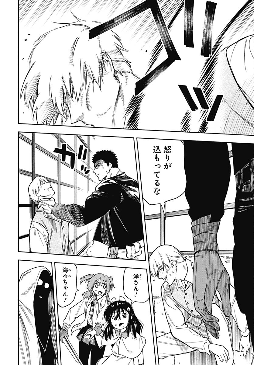 Route 33 Chapter 12 page 21 - nihonkuni.com