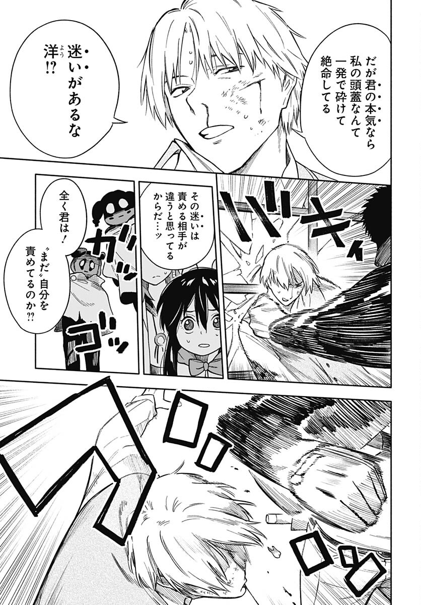 Route 33 Chapter 12 page 22 - nihonkuni.com