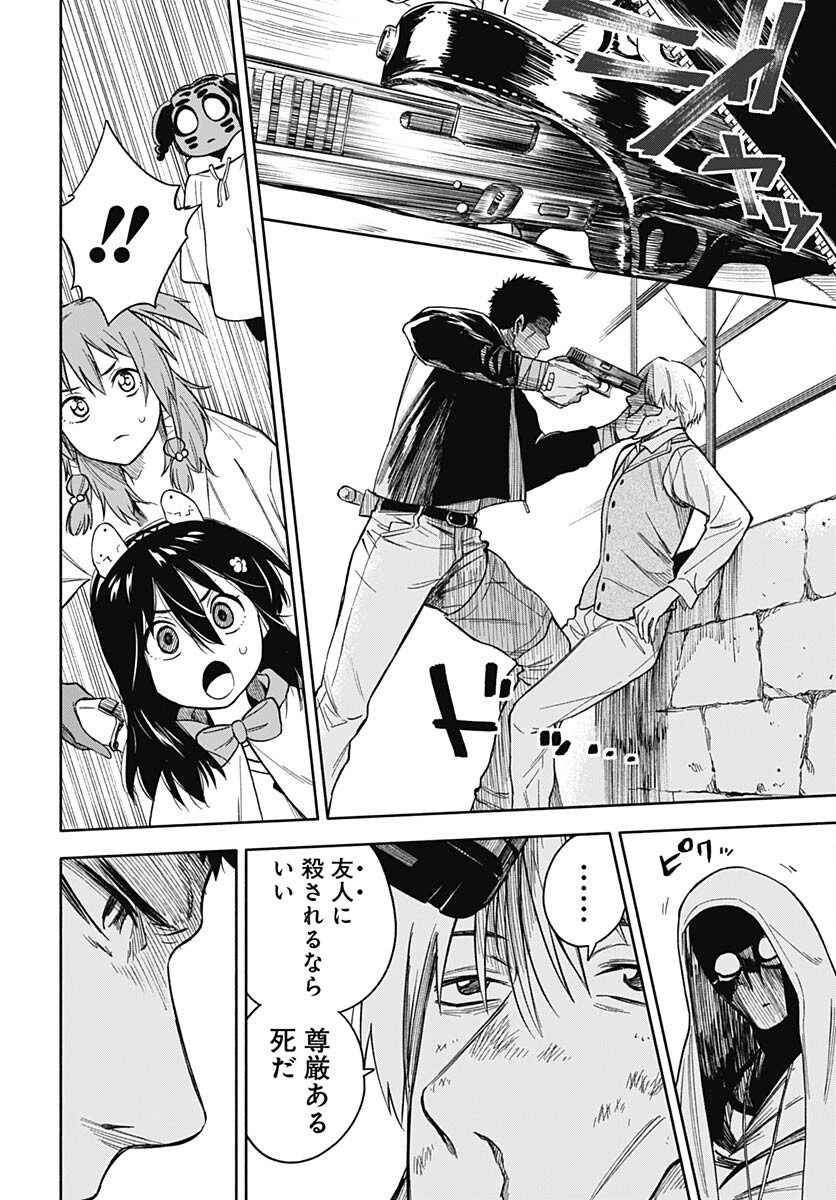 Route 33 Chapter 12 page 25 - nihonkuni.com