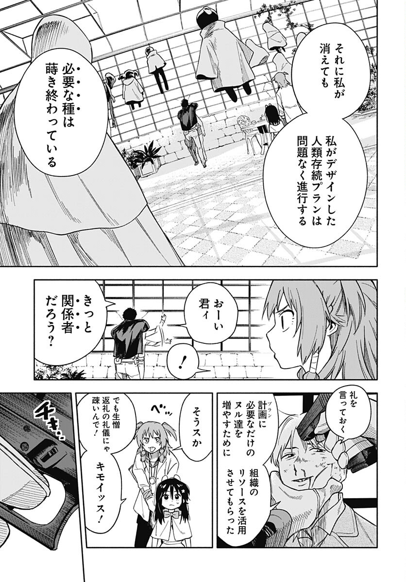 Route 33 Chapter 12 page 26 - nihonkuni.com