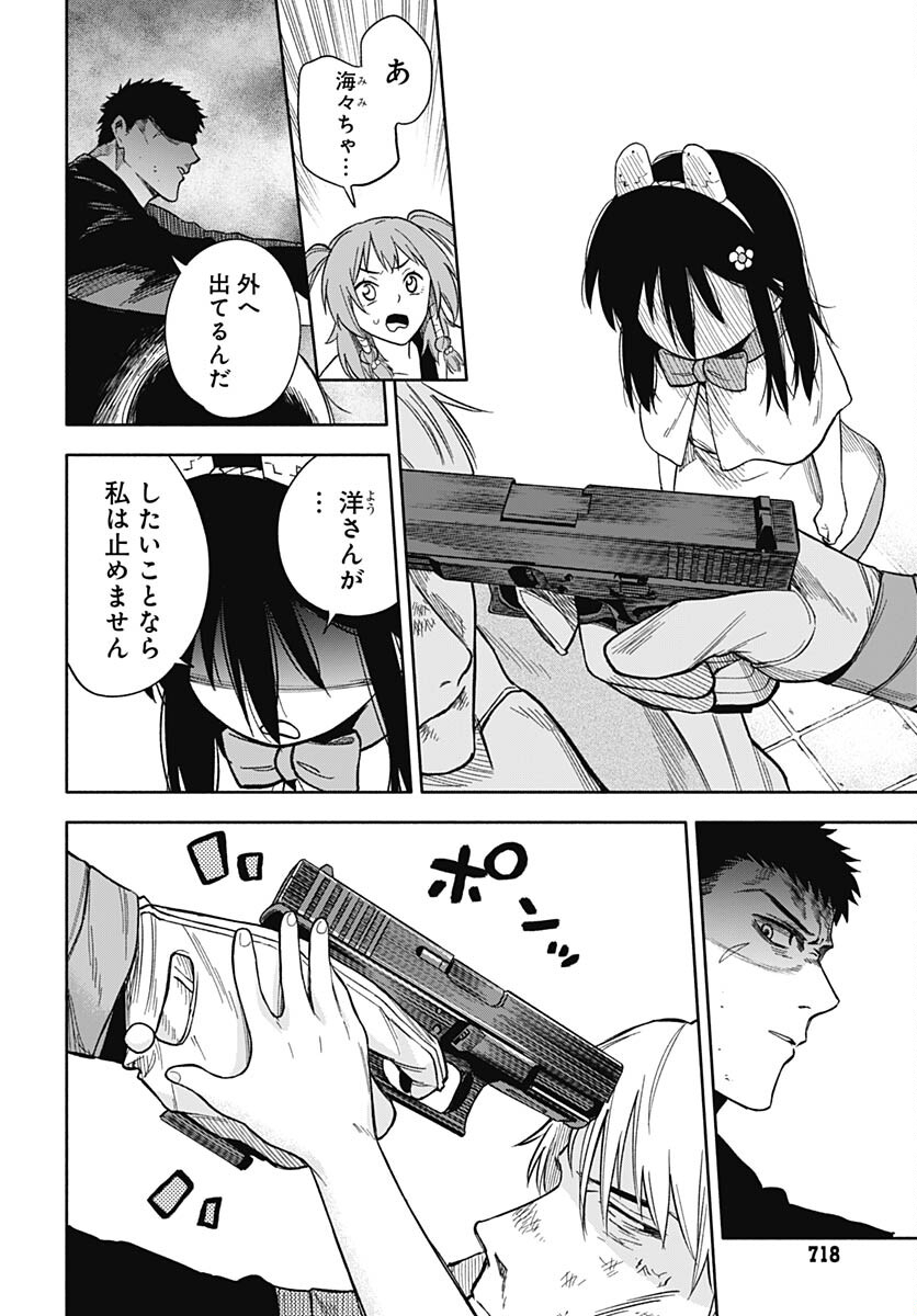 Route 33 Chapter 12 page 27 - nihonkuni.com