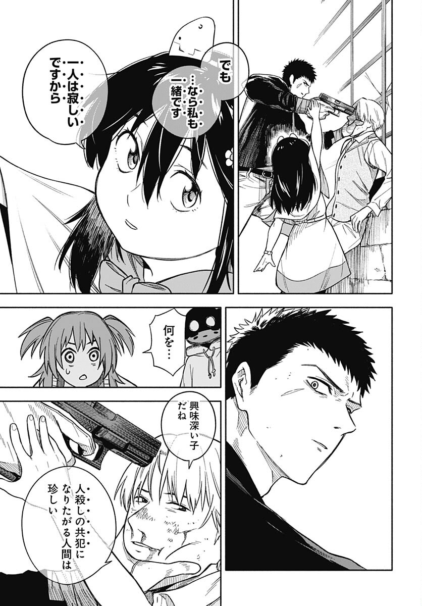 Route 33 Chapter 12 page 28 - nihonkuni.com