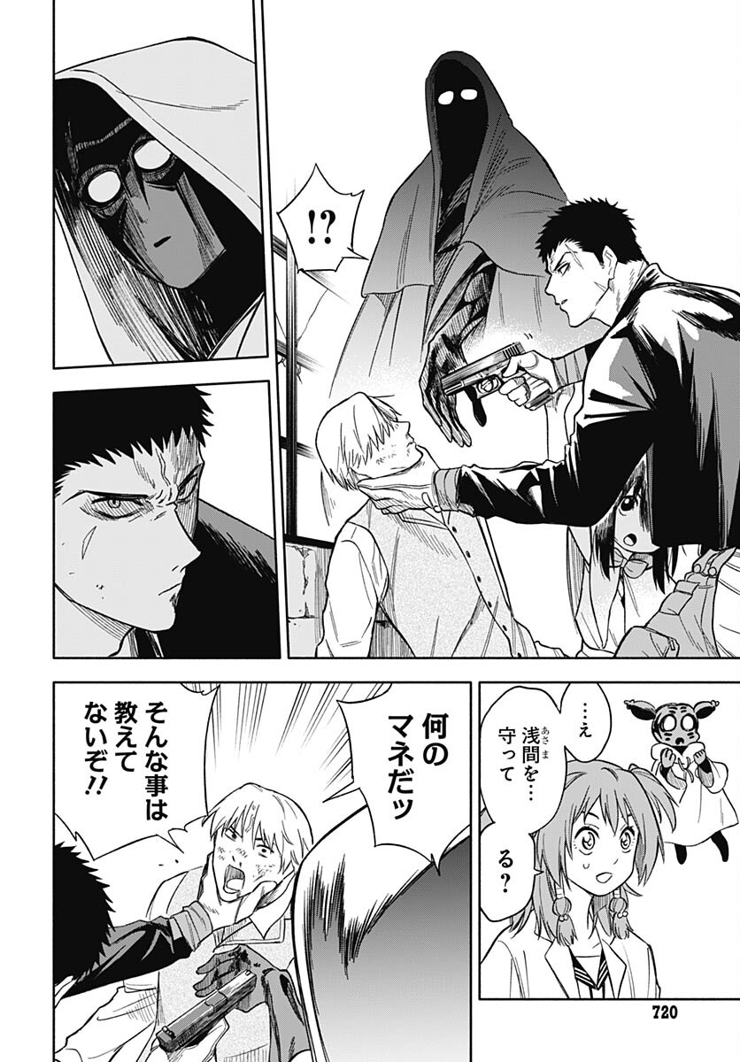 Route 33 Chapter 12 page 29 - nihonkuni.com