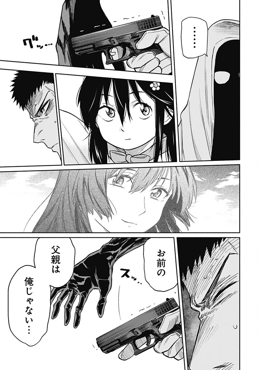 Route 33 Chapter 12 page 30 - nihonkuni.com