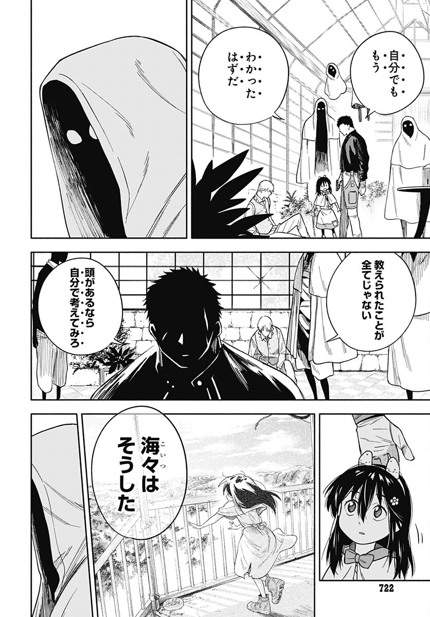 Route 33 Chapter 12 page 31 - nihonkuni.com